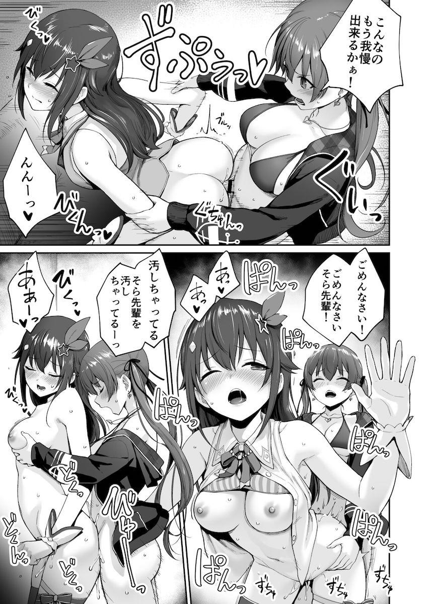こよりの変な薬を飲んでふたなりチンポが生えちゃったマリン船長！薬の副作用で以上な興奮状態に陥ってしまったマリン船長が片っ端からメスマンコを犯していく！ <> 032