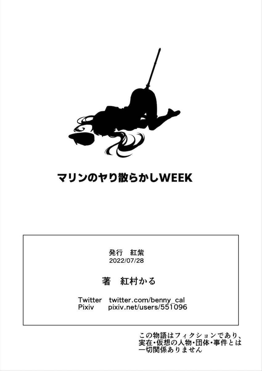 こよりの変な薬を飲んでふたなりチンポが生えちゃったマリン船長！薬の副作用で以上な興奮状態に陥ってしまったマリン船長が片っ端からメスマンコを犯していく！ <> 040