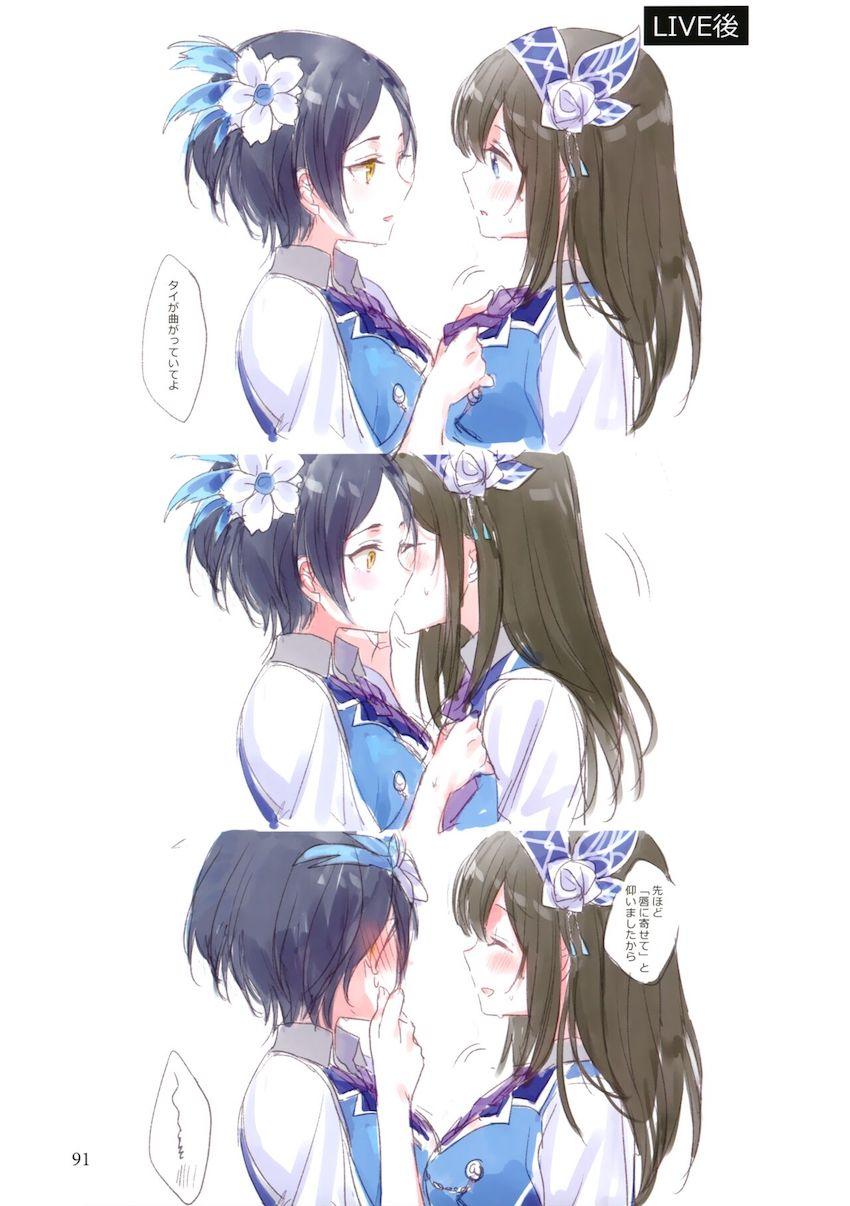 大ボリューム☆速水奏と鷺沢文香のフルカラーイラストメインの再録集 <> 092