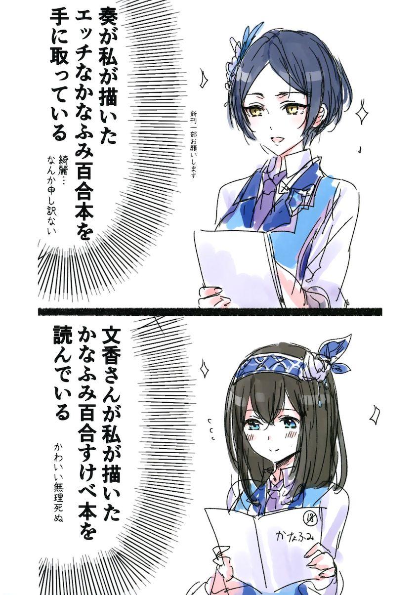 大ボリューム☆速水奏と鷺沢文香のフルカラーイラストメインの再録集 <> 093