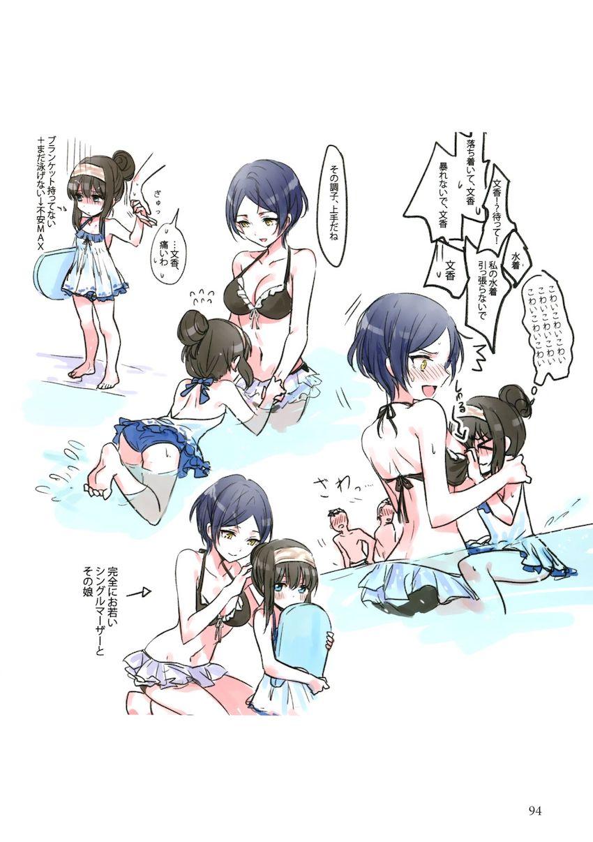 大ボリューム☆速水奏と鷺沢文香のフルカラーイラストメインの再録集 <> 095