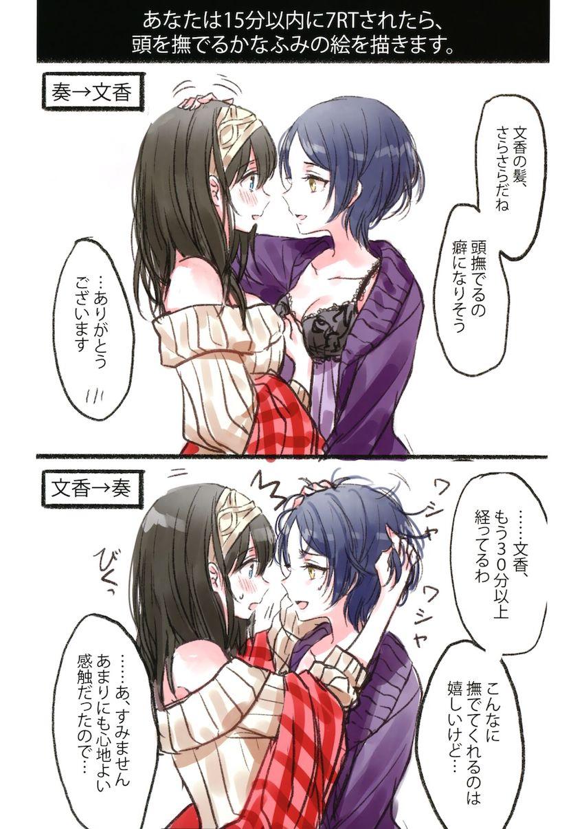 大ボリューム☆速水奏と鷺沢文香のフルカラーイラストメインの再録集 <> 096