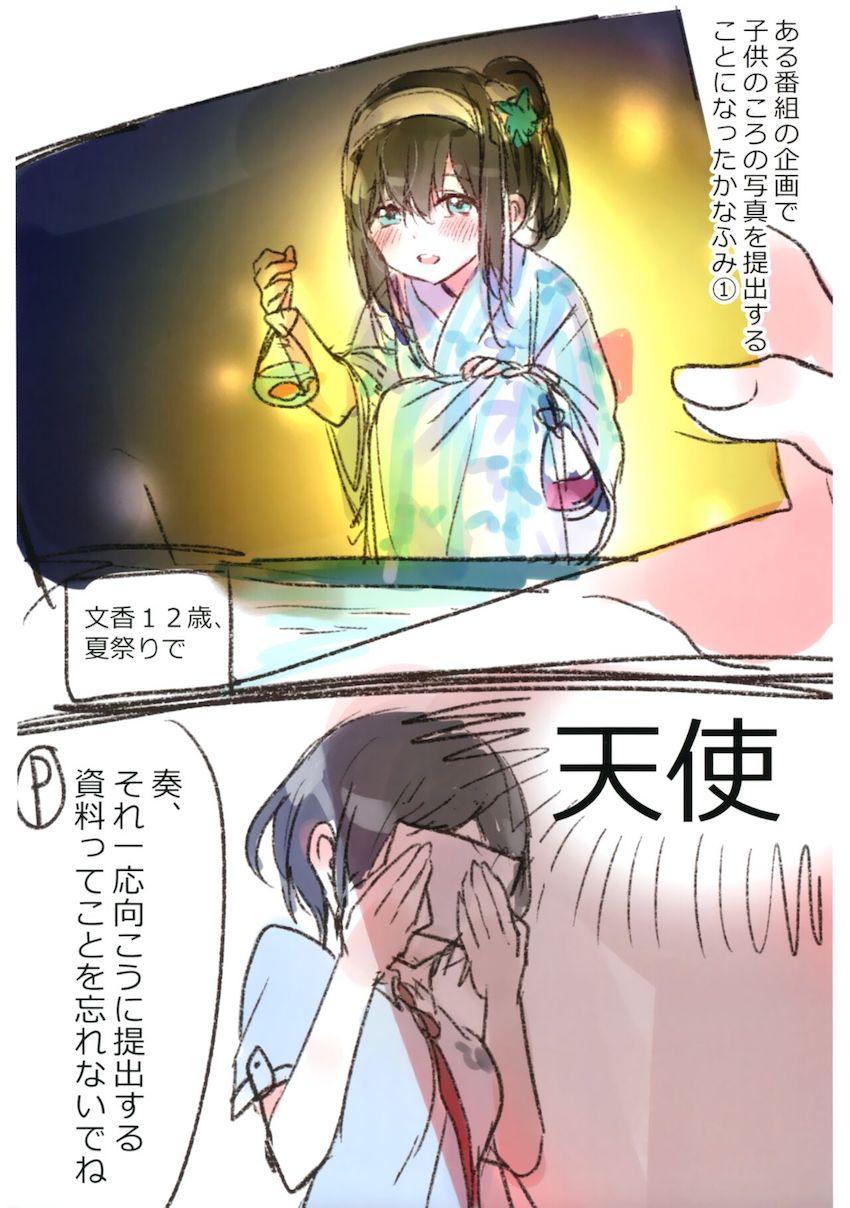 大ボリューム☆速水奏と鷺沢文香のフルカラーイラストメインの再録集 <> 099