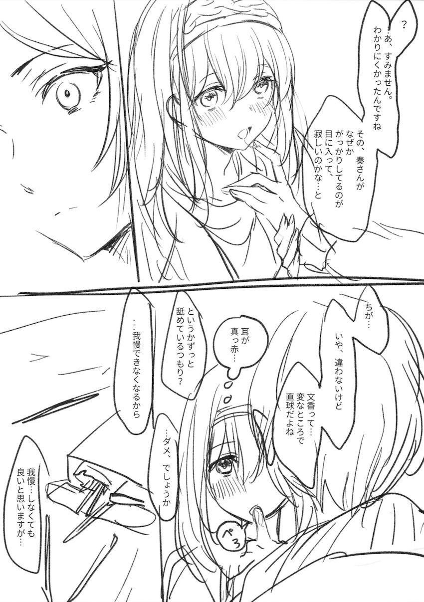 大ボリューム☆速水奏と鷺沢文香のフルカラーイラストメインの再録集 <> 111