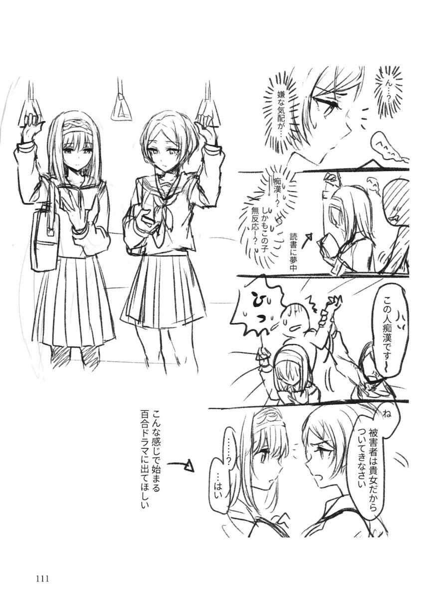 大ボリューム☆速水奏と鷺沢文香のフルカラーイラストメインの再録集 <> 112