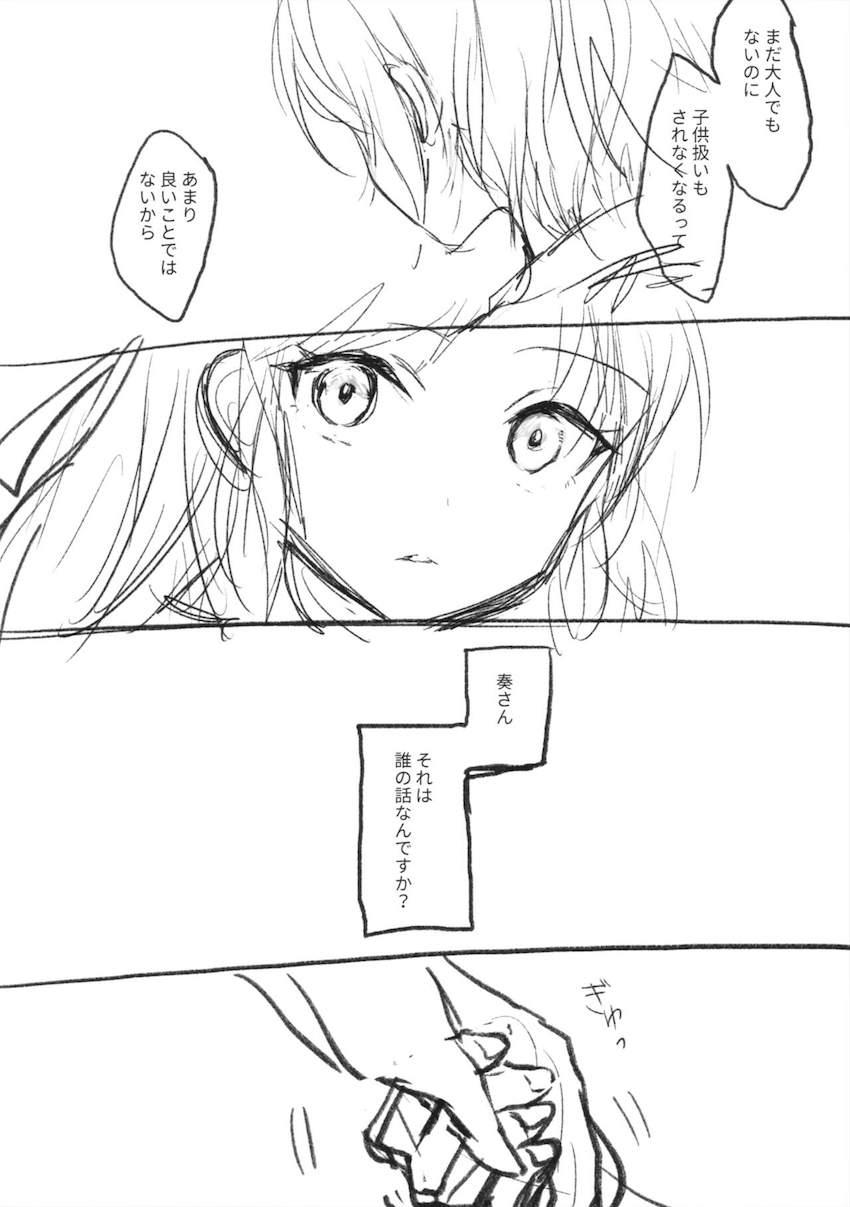大ボリューム☆速水奏と鷺沢文香のフルカラーイラストメインの再録集 <> 137