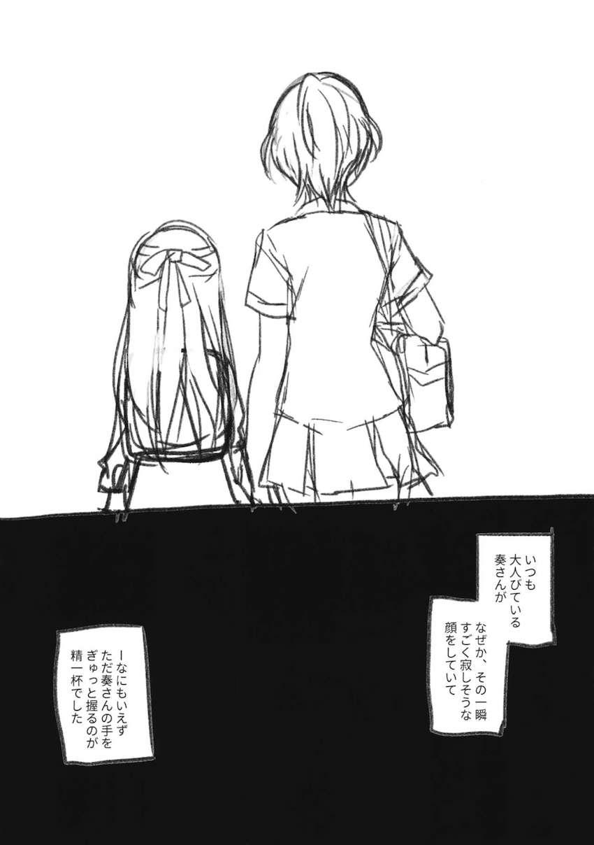 大ボリューム☆速水奏と鷺沢文香のフルカラーイラストメインの再録集 <> 138