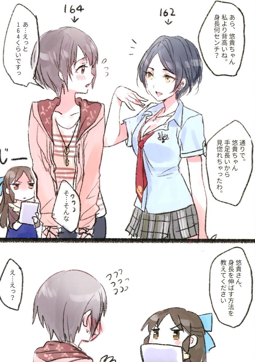 大ボリューム☆速水奏と鷺沢文香のフルカラーイラストメインの再録集 <> 139