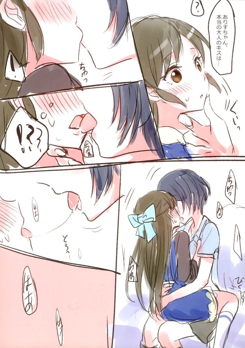 大ボリューム☆速水奏と鷺沢文香のフルカラーイラストメインの再録集 <> 141