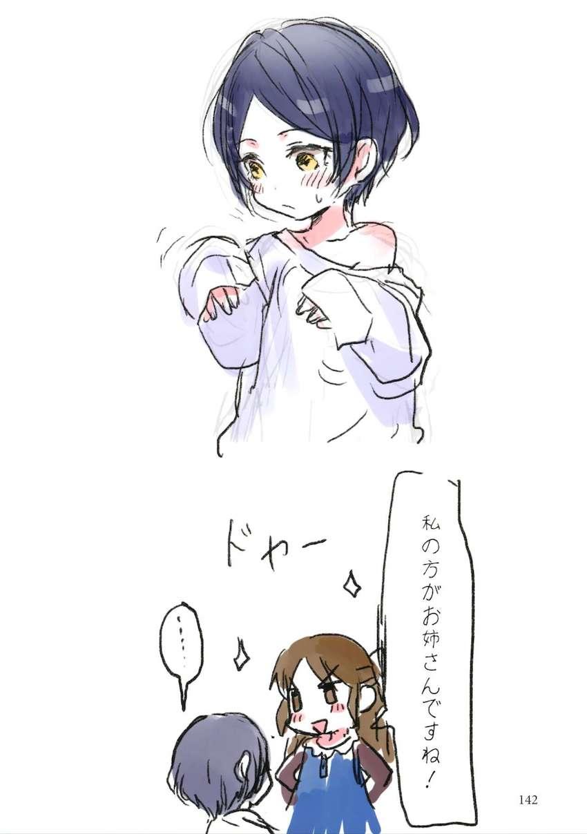 大ボリューム☆速水奏と鷺沢文香のフルカラーイラストメインの再録集 <> 143