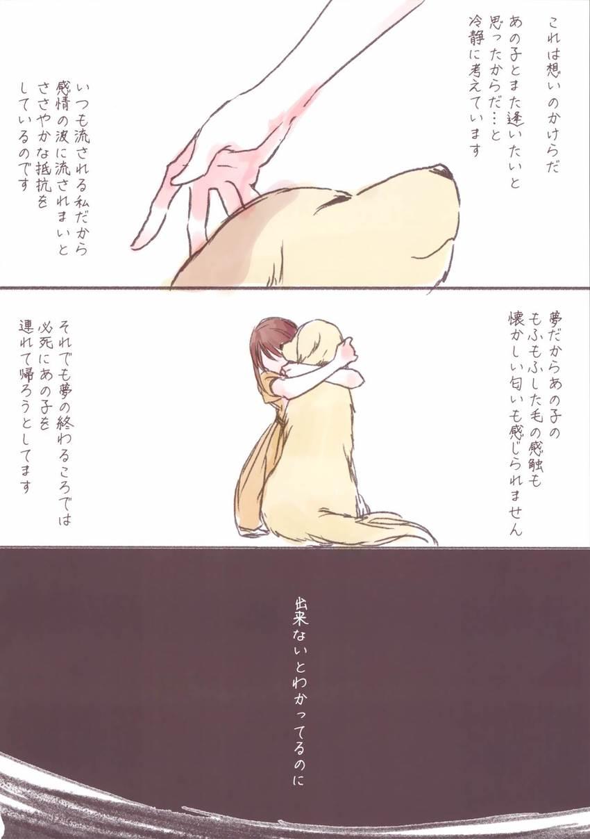 大ボリューム☆速水奏と鷺沢文香のフルカラーイラストメインの再録集 <> 155