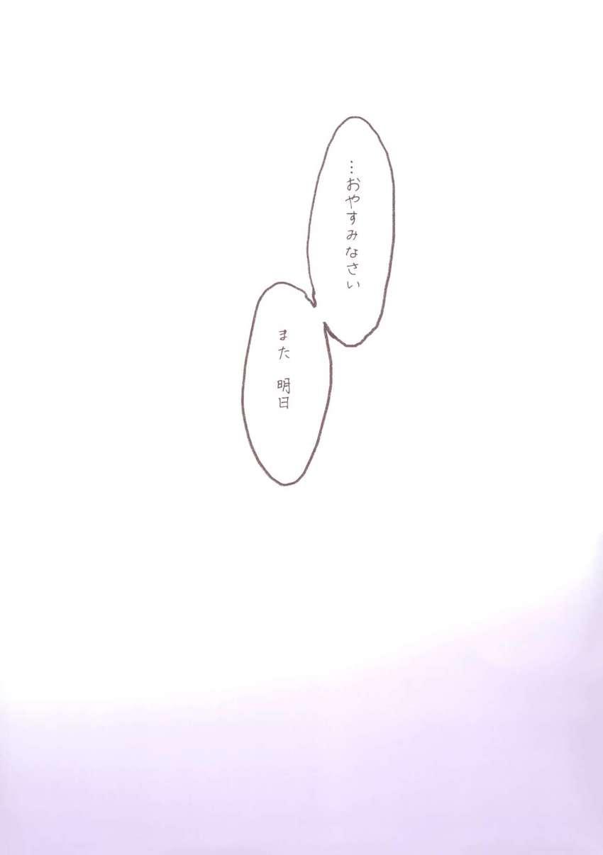 大ボリューム☆速水奏と鷺沢文香のフルカラーイラストメインの再録集 <> 160