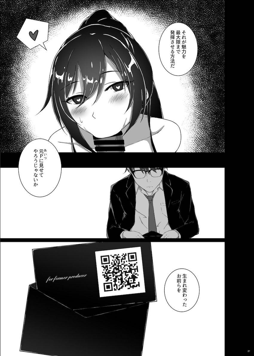 悪徳プロダクションに移籍したアンティーカの5人がヤク漬けファックで犯されまくる！ <> 028