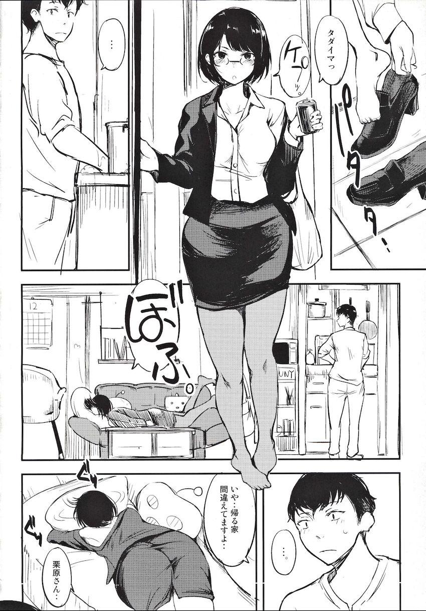 隣に住んでるOLお姉さんがある日泥酔して突然自宅にやってきた！部屋を間違えたことを気づかないまま彼氏と主人公を勘違いしている様子の彼女とセックスしちゃう！ <> 003