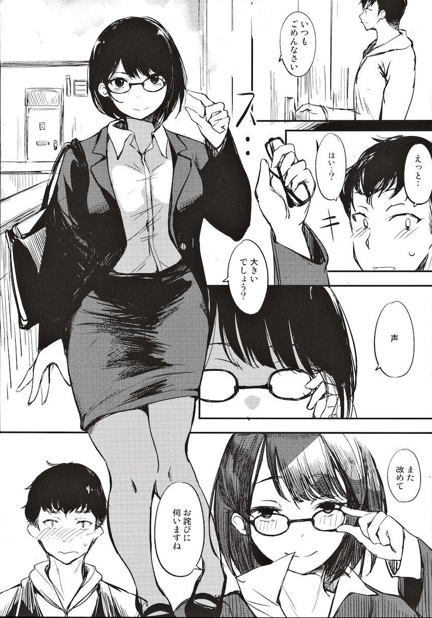隣に住んでるOLお姉さんがある日泥酔して突然自宅にやってきた！部屋を間違えたことを気づかないまま彼氏と主人公を勘違いしている様子の彼女とセックスしちゃう！ <> 018