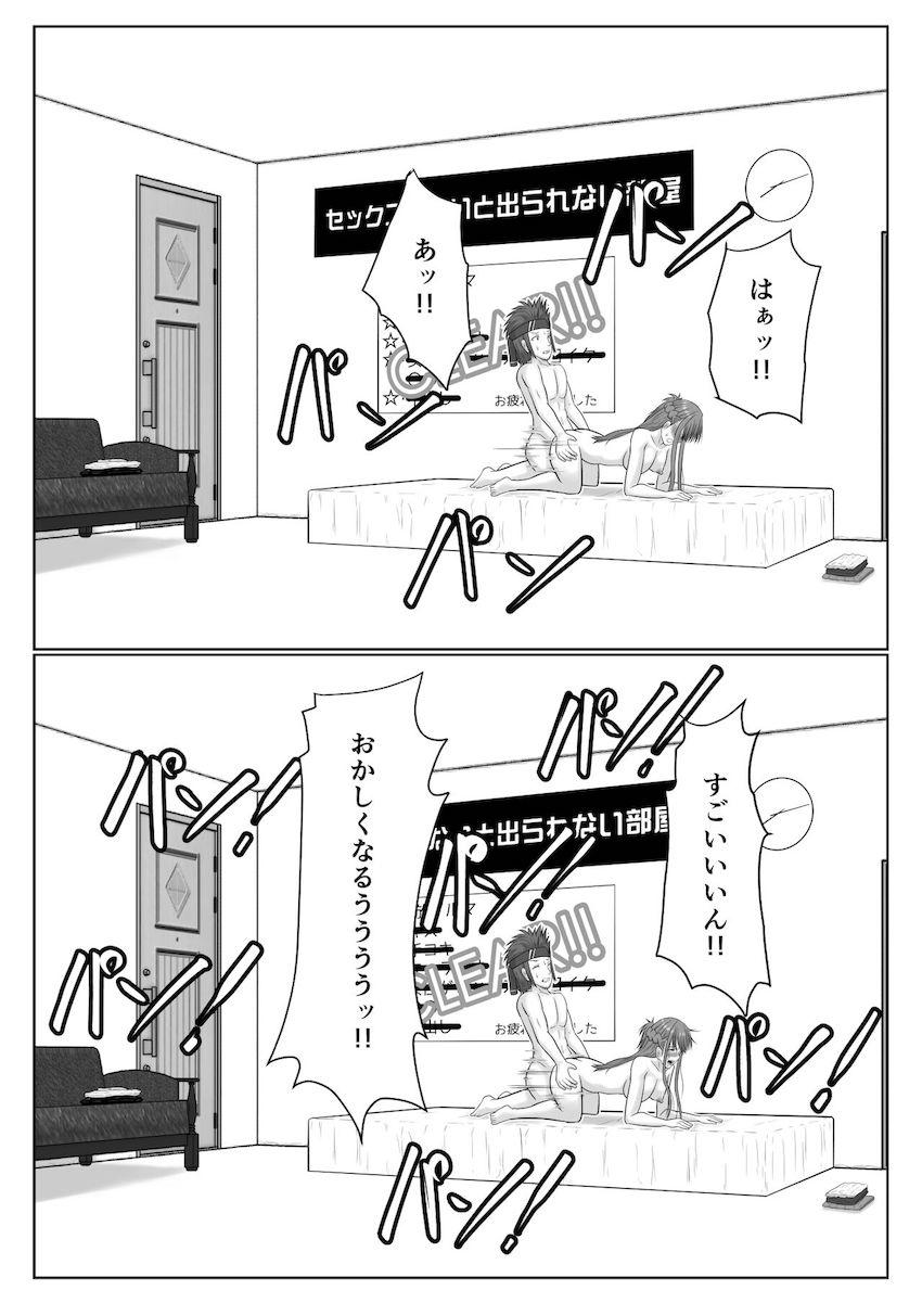 セックスしないと出られない部屋に閉じ込められてしまったクラインとアスナ。部屋から解放されるノルマを一つずつクリアしていく二人を定点視点で観察！ <> 103