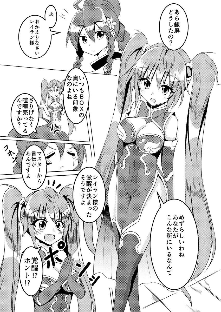 神堕としックス！ <> 002
