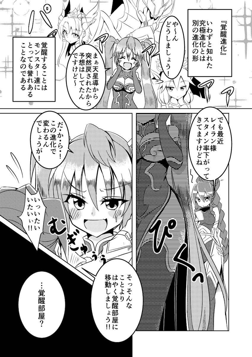 神堕としックス！ <> 003