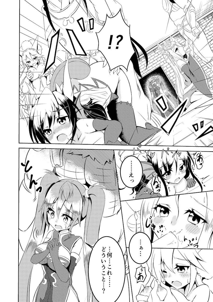 神堕としックス！ <> 005