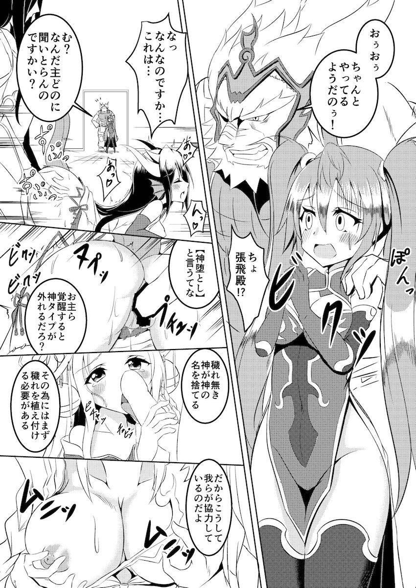 神堕としックス！ <> 006