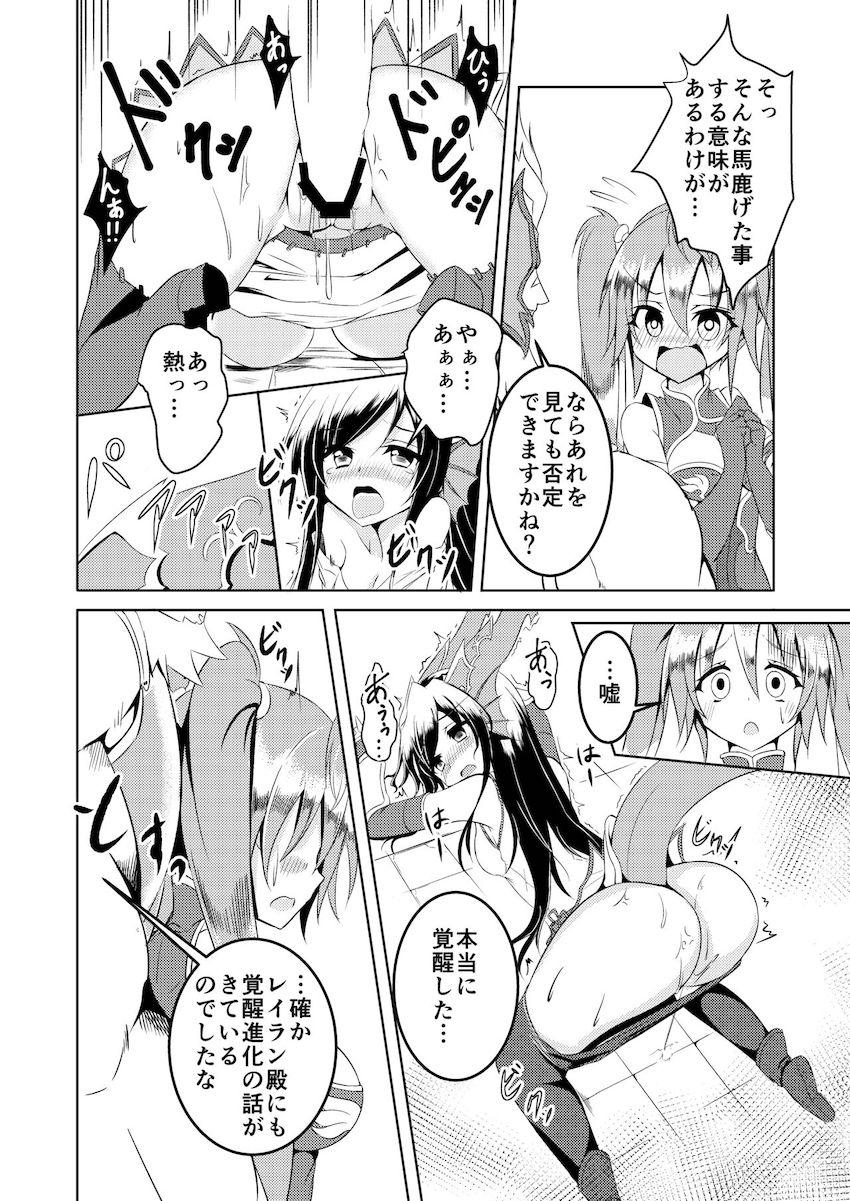 神堕としックス！ <> 007