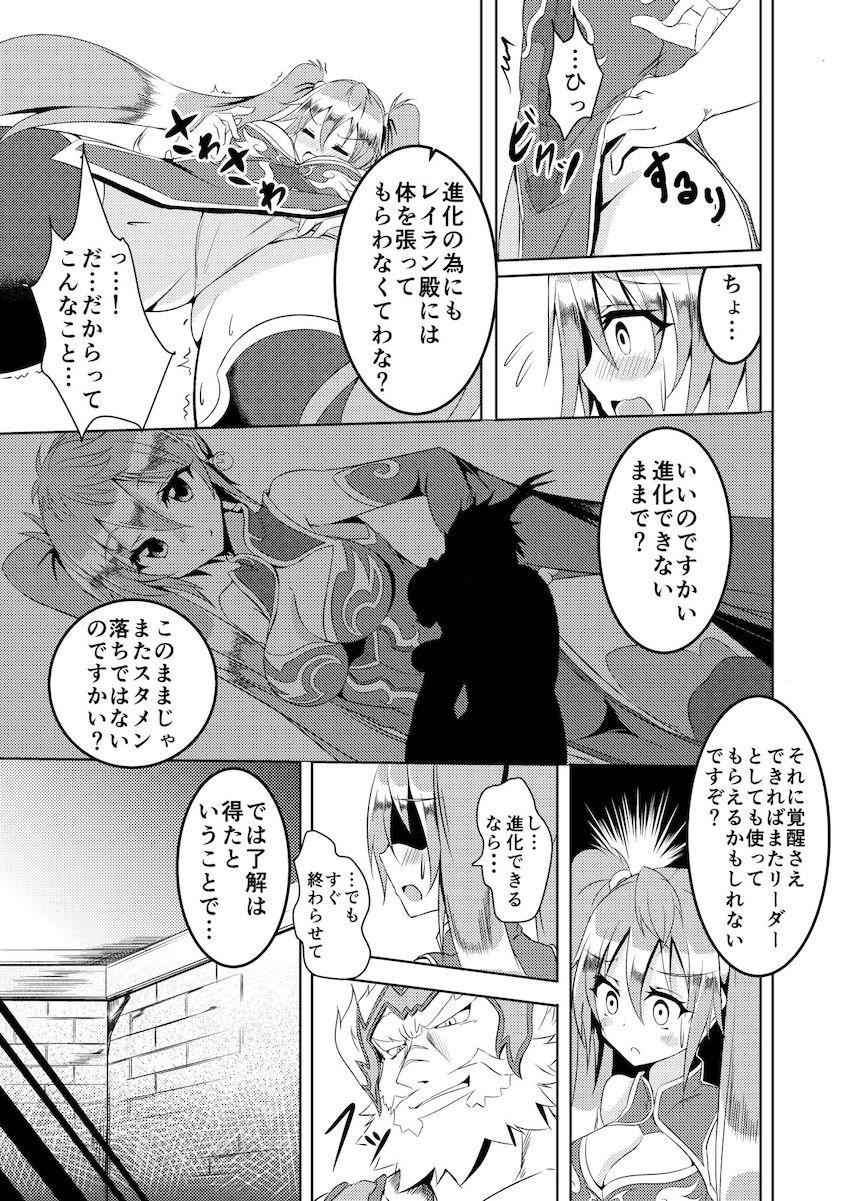 神堕としックス！ <> 008