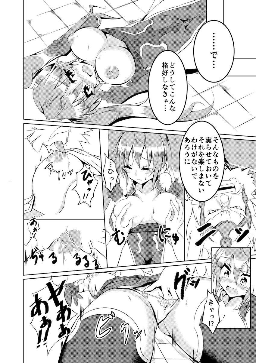 神堕としックス！ <> 009