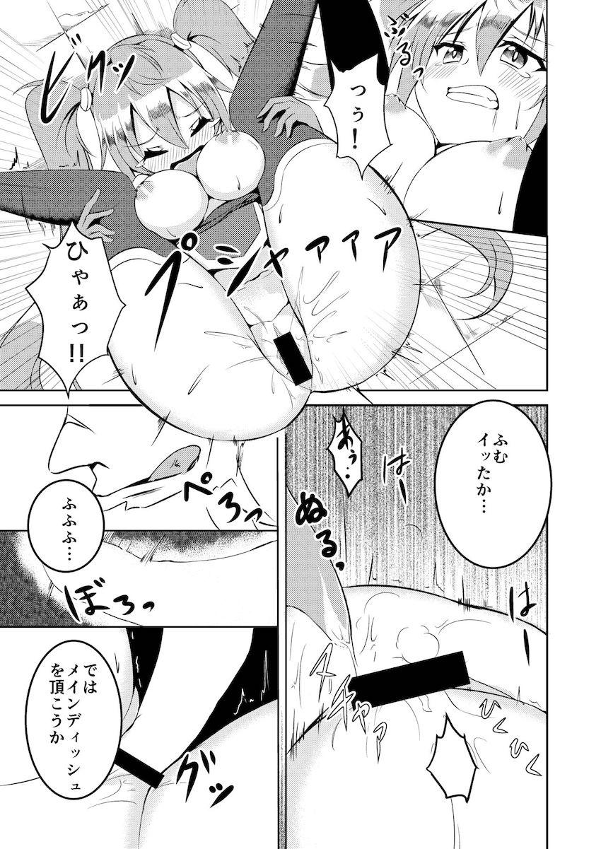 神堕としックス！ <> 012