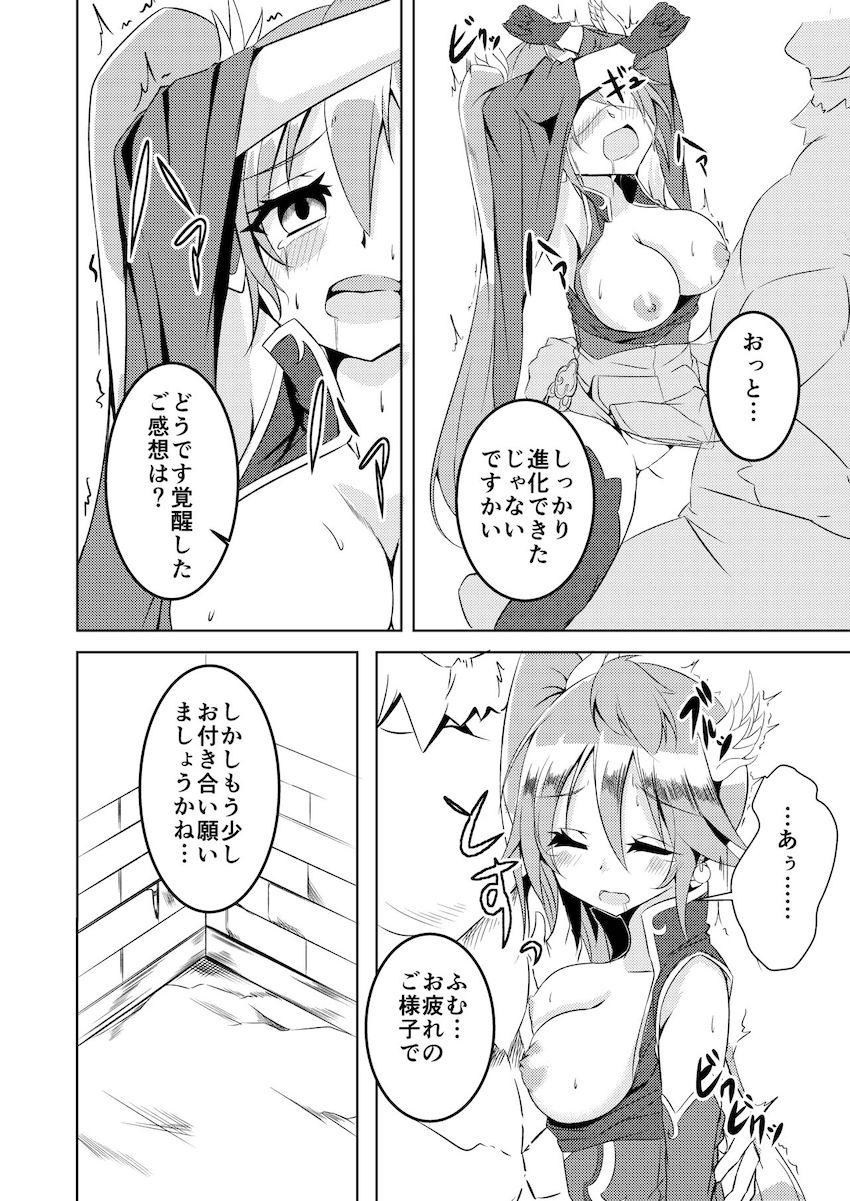 神堕としックス！ <> 017
