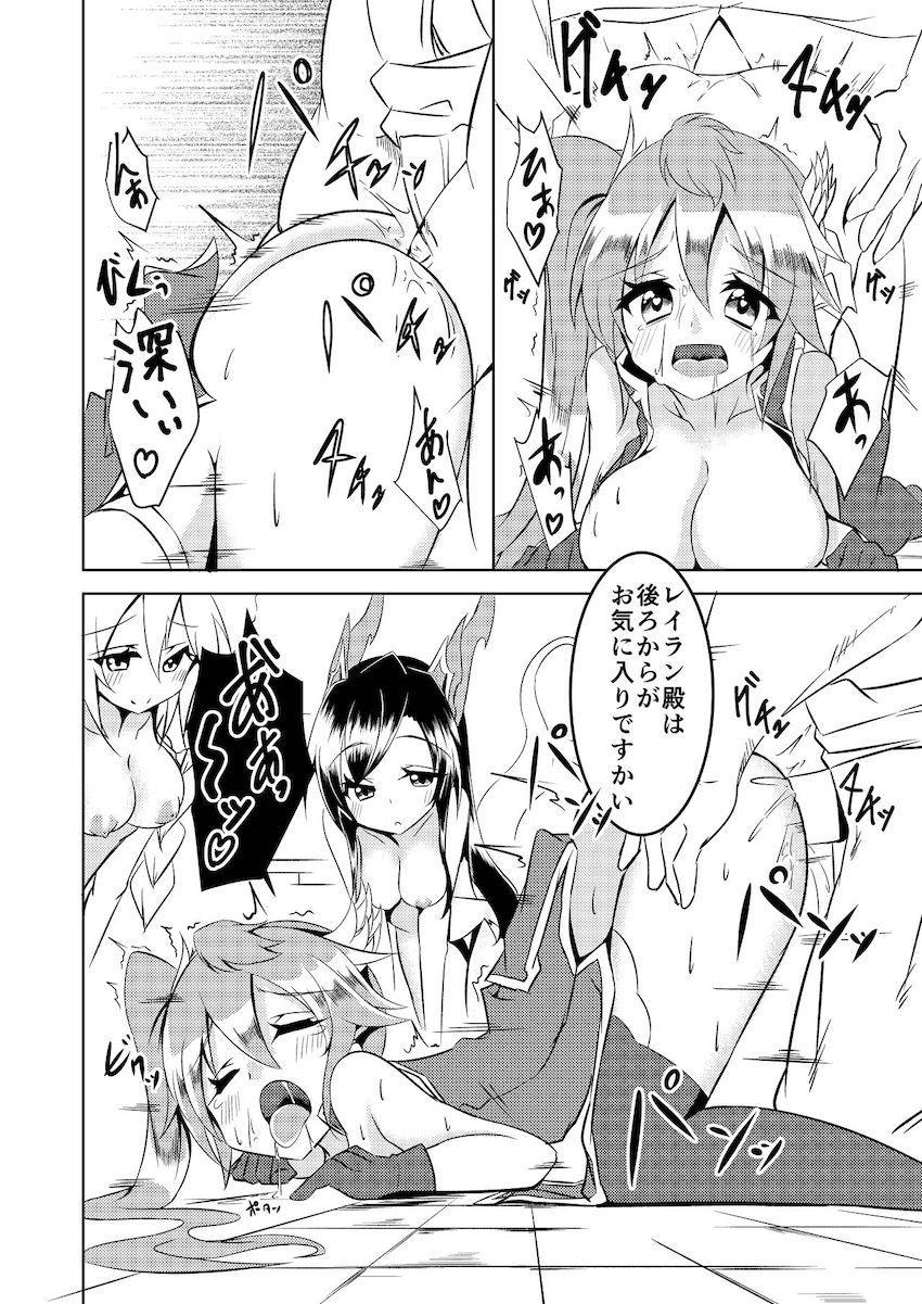 神堕としックス！ <> 023