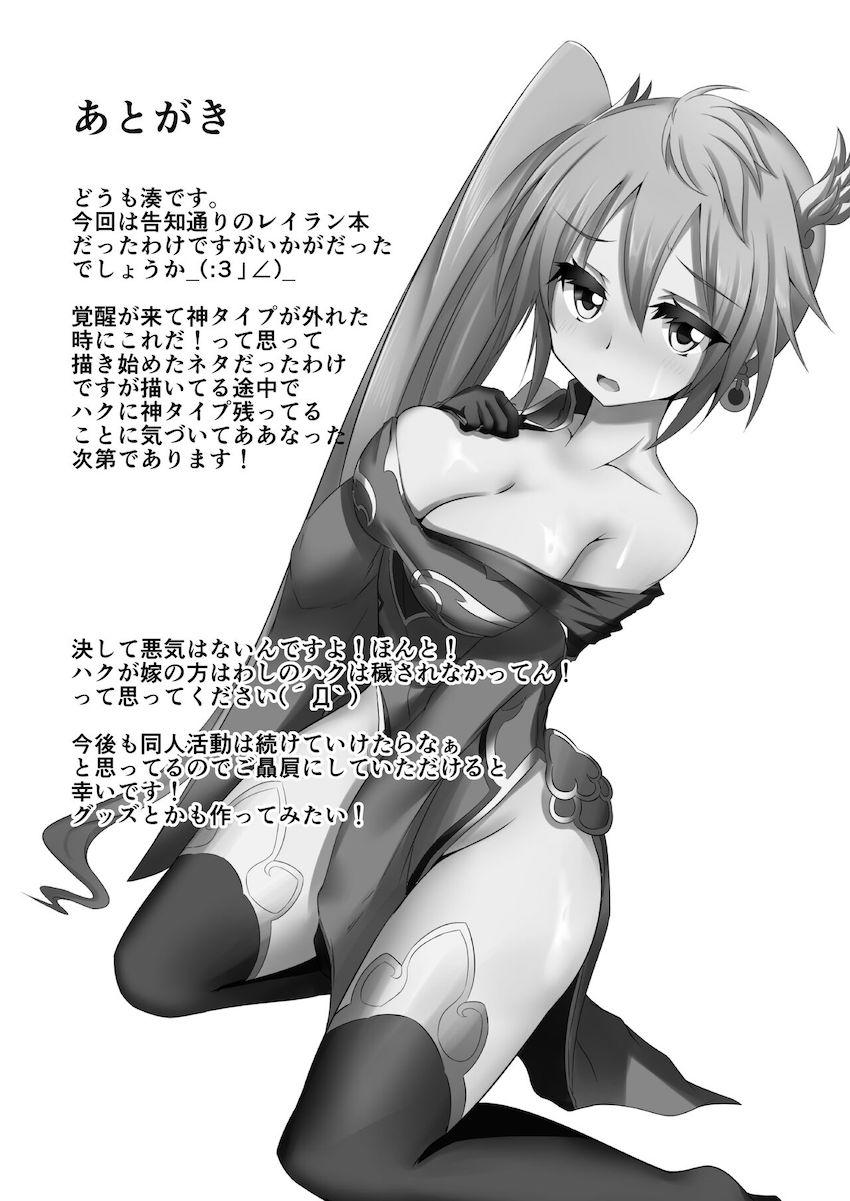 神堕としックス！ <> 027