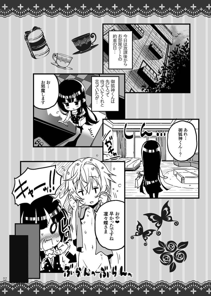 秘密のご奉仕 <> 002