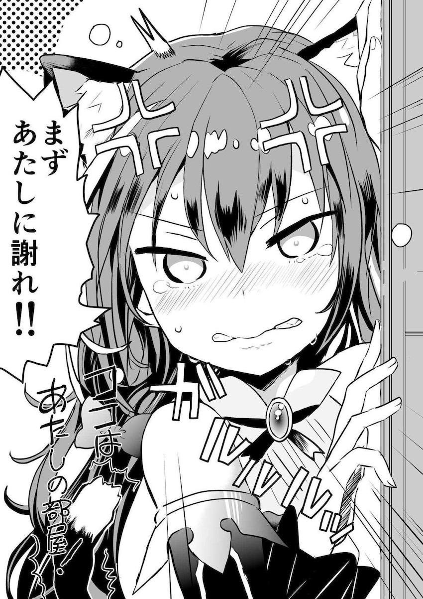 キャルの部屋で他の娘とパコパコハーレム性活を満喫する本 <> 009