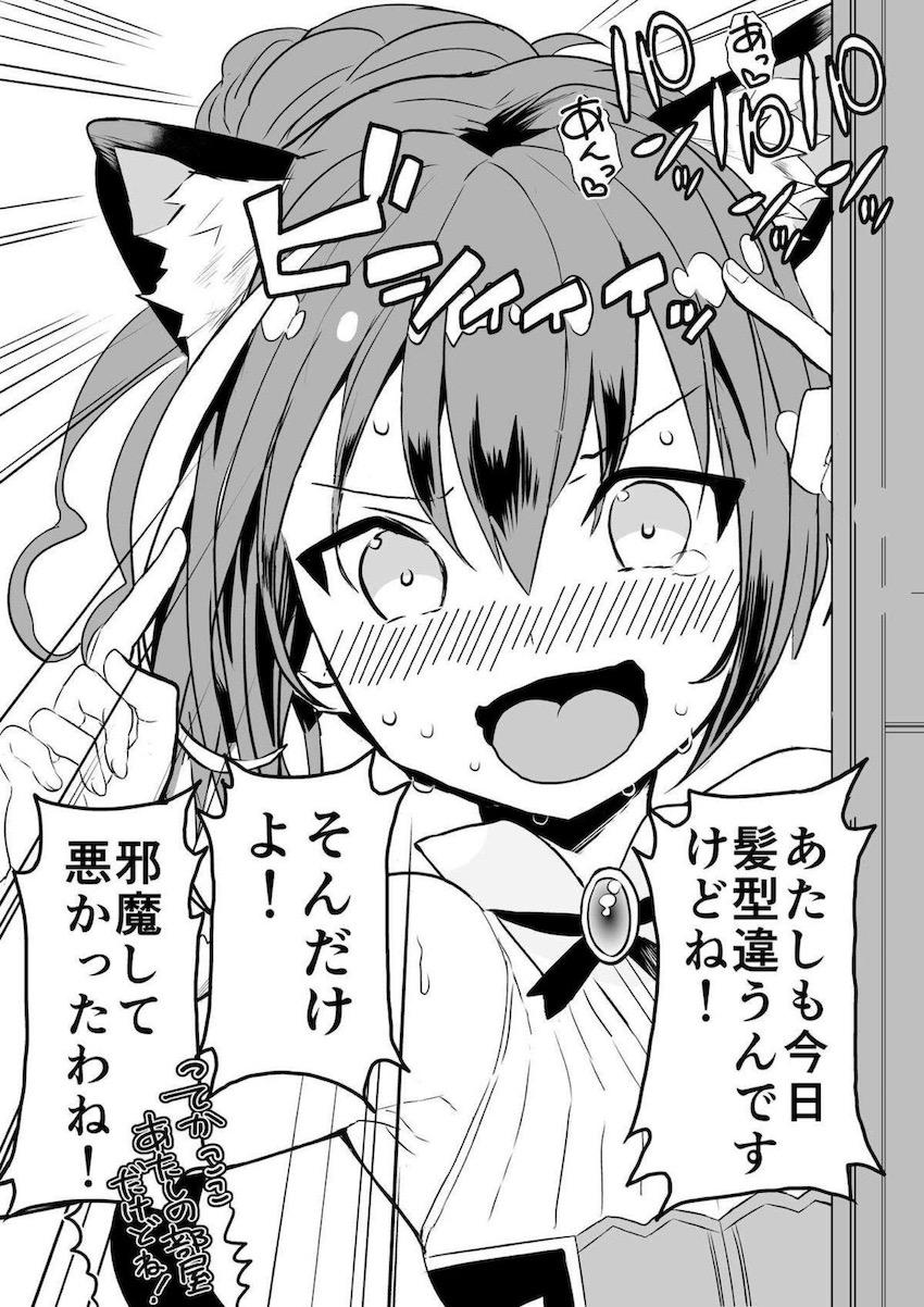 キャルの部屋で他の娘とパコパコハーレム性活を満喫する本 <> 021