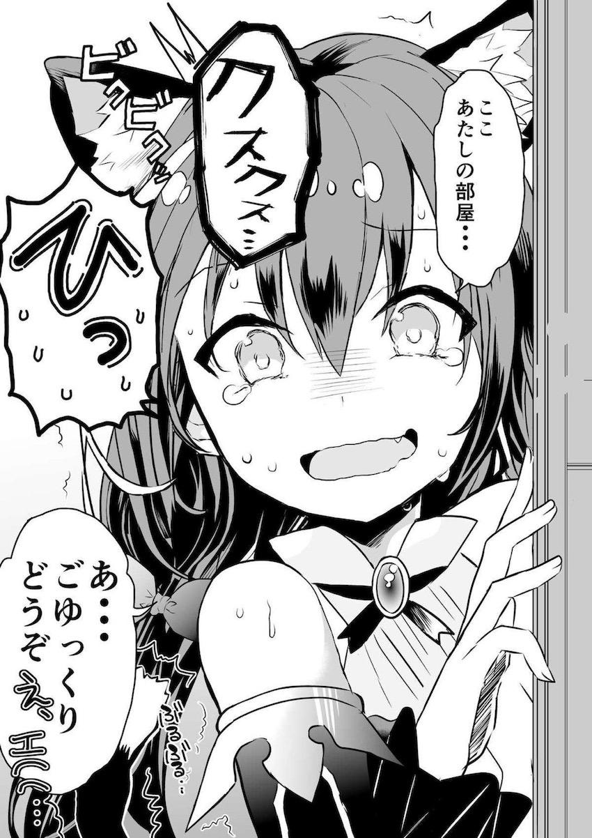キャルの部屋で他の娘とパコパコハーレム性活を満喫する本 <> 024