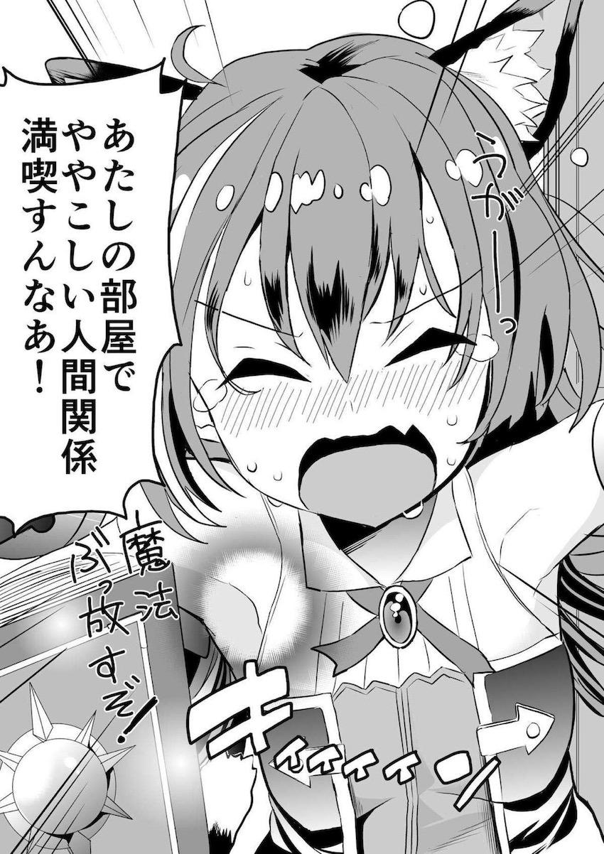 キャルの部屋で他の娘とパコパコハーレム性活を満喫する本 <> 027