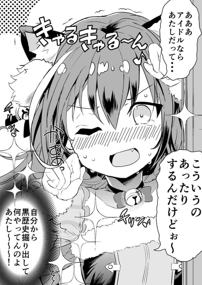 キャルの部屋で他の娘とパコパコハーレム性活を満喫する本 <> 033