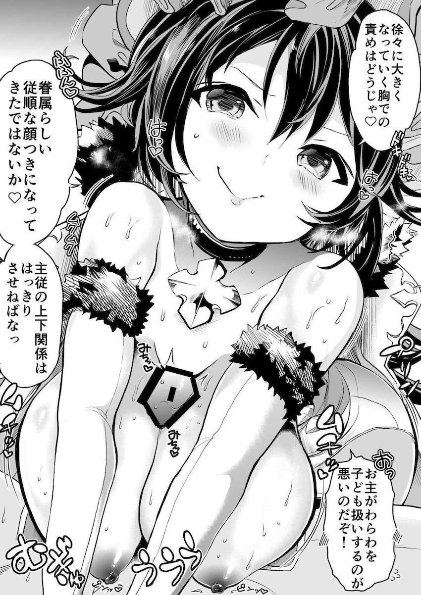 キャルの部屋で他の娘とパコパコハーレム性活を満喫する本 <> 037