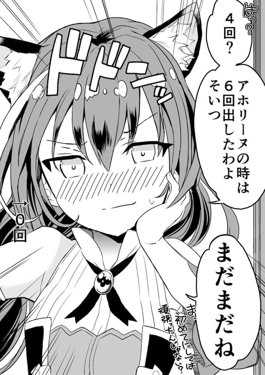 キャルの部屋で他の娘とパコパコハーレム性活を満喫する本 <> 039