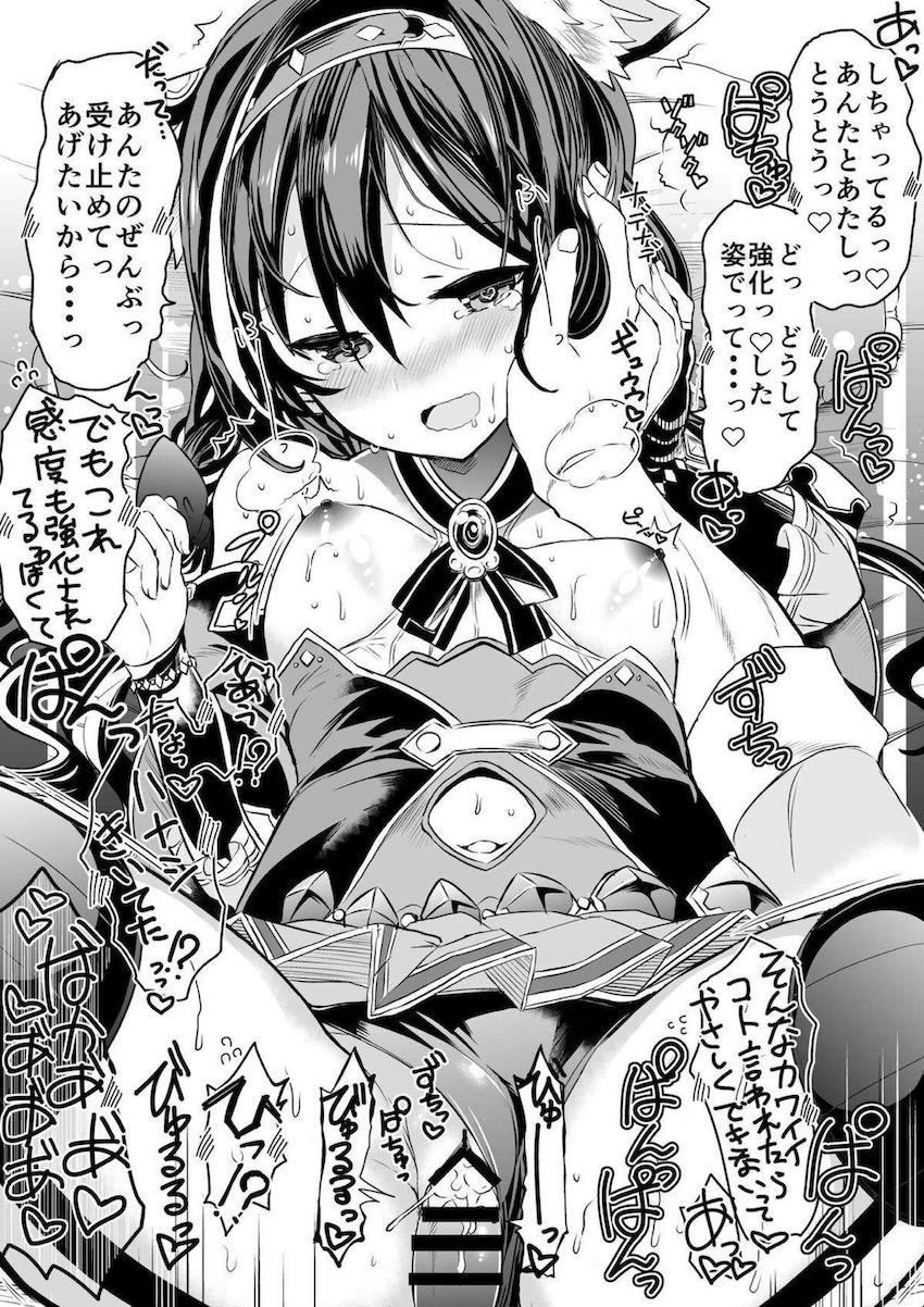 キャルの部屋で他の娘とパコパコハーレム性活を満喫する本 <> 044