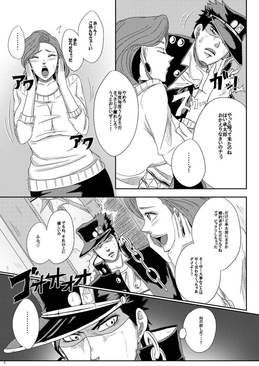 家出少女アンに迫られてセックスすることにした承太郎！デカチンポオラオラピストンで子宮に大量ザーメン生中出し！ <> 005