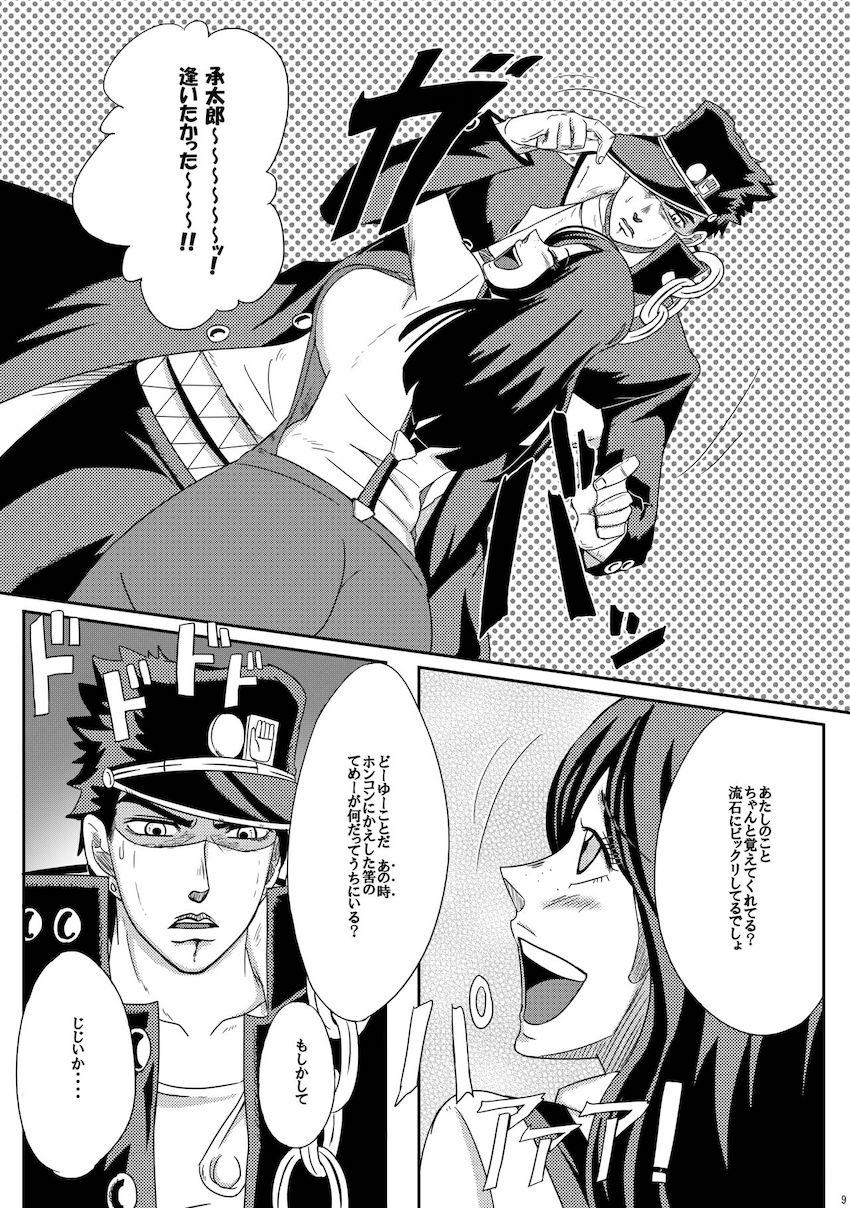 家出少女アンに迫られてセックスすることにした承太郎！デカチンポオラオラピストンで子宮に大量ザーメン生中出し！ <> 008