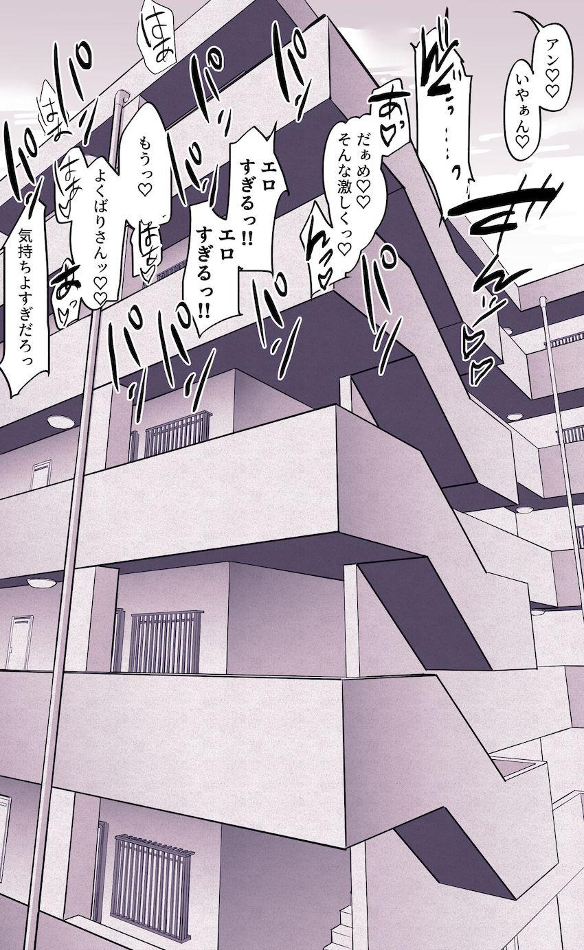 隣に住んでるドスケベエロボディのお姉さんに誘惑されてムラムラ限界！痴女ックス！ <> 003