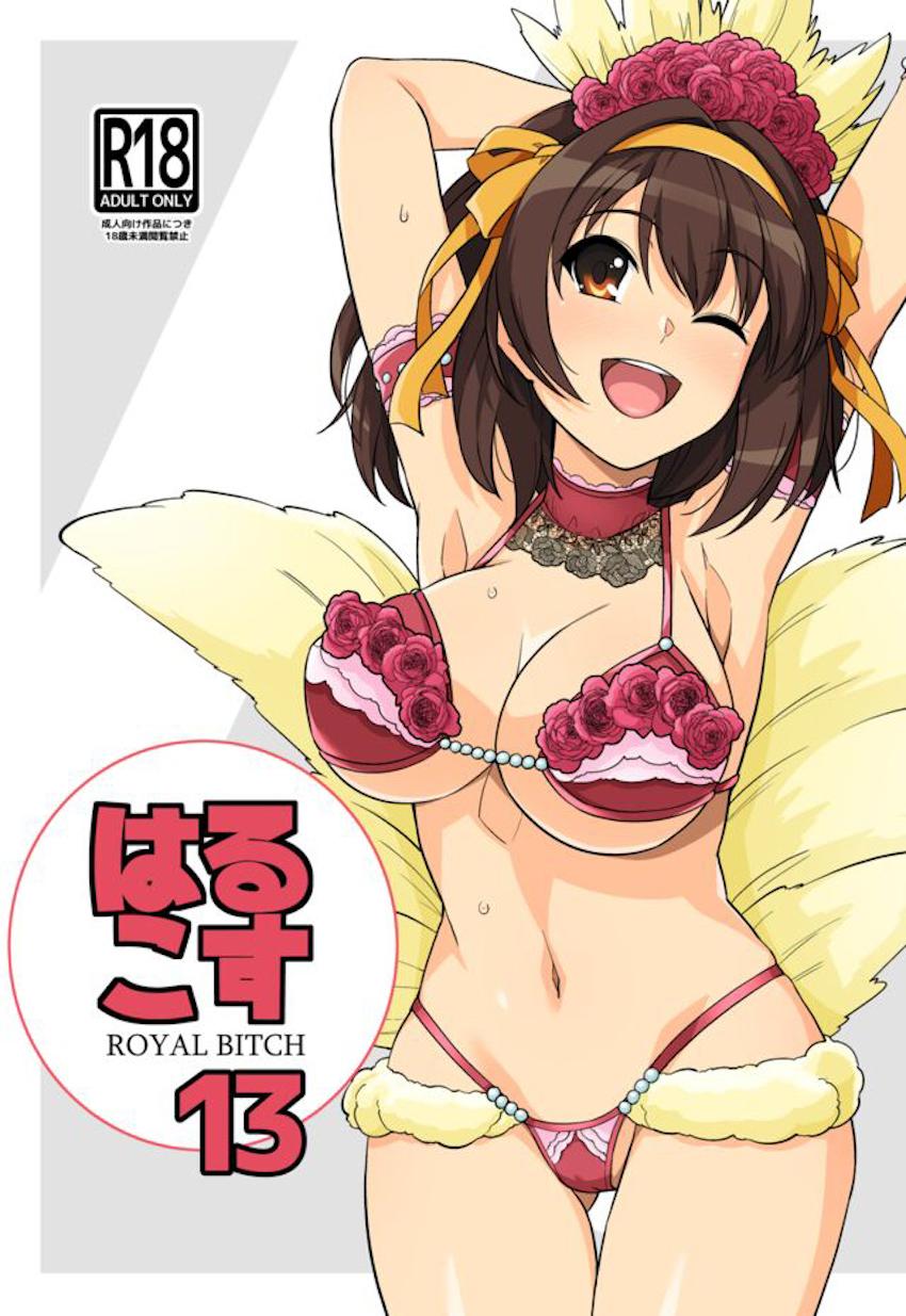 涼宮ハルヒのエロコス☆フルカラーイラスト集第13弾！大ボリューム169p！ <> 1