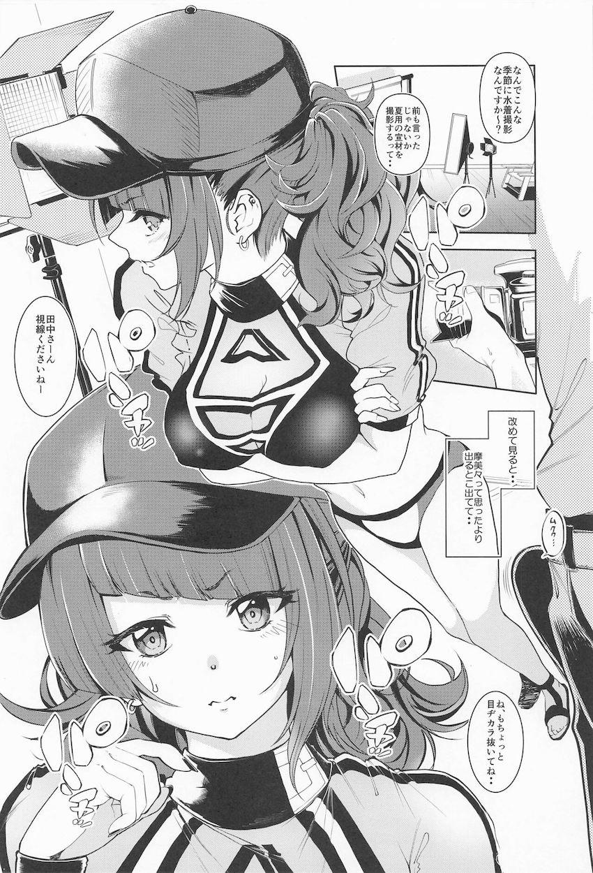 摩美々に挑発誘惑されたプロデューサーが控え室で中出しセックスしちゃう本 <> 003