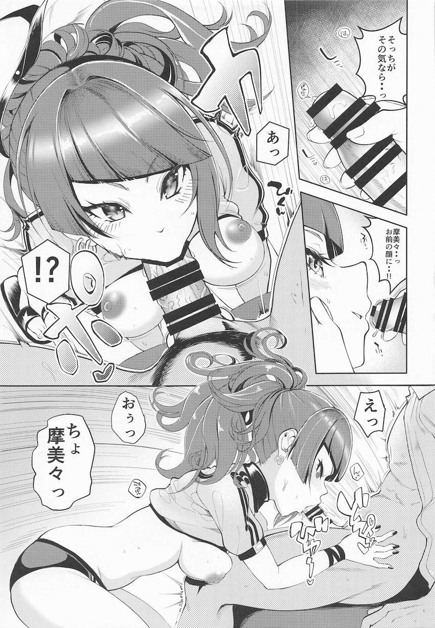摩美々に挑発誘惑されたプロデューサーが控え室で中出しセックスしちゃう本 <> 010