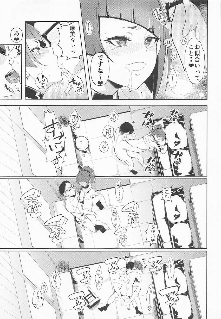 摩美々に挑発誘惑されたプロデューサーが控え室で中出しセックスしちゃう本 <> 018