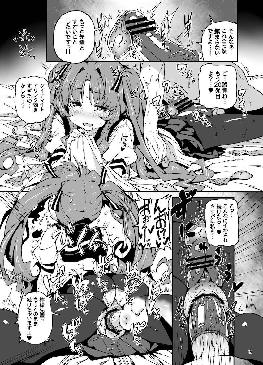 すごいことしちゃう♥ <> 018