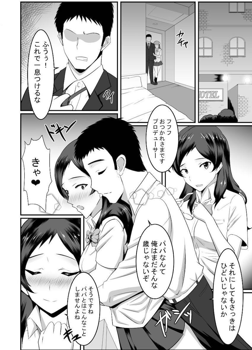 北沢志保とプロデューサーがラブホテルでイチャラブ中出しセックス！ <> 004