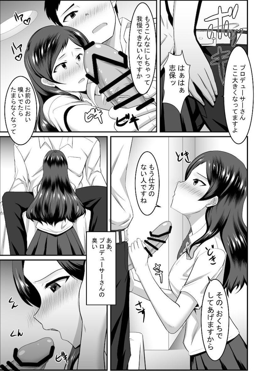 北沢志保とプロデューサーがラブホテルでイチャラブ中出しセックス！ <> 005